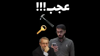از روتوش کلاب هاوس لاریجانی تا رجزخوانی جهانگیری!