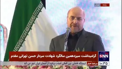 قالیباف: شهید تهرانی مقدم همیشه کار&zwnj;های روی زمین مانده را برمیداشت