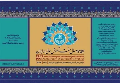 اجتماع دانشگاهیان با حضور قالیباف در دانشگاه تهران