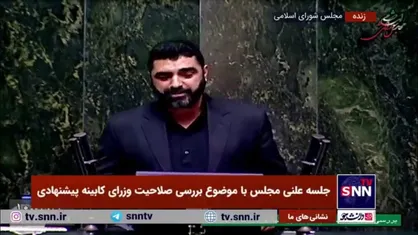 تایید صلاحیت و برنامه&zwnj;های احمد دنیامالی، وزیر پیشنهادی ورزش و جوانان در کمیسیون فرهنگی مجلس