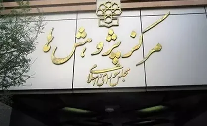 مشکلات صندوق&zwnj;های بازنشستگی به یکی از چالش&zwnj;های جدی تبدیل شده است