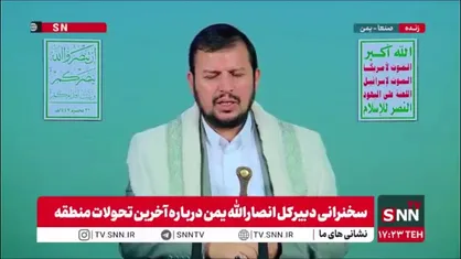 رهبر انصار الله یمن: حرکات رسانه ای برای یاس در مقاومت وجود دارد/ القا میکنند که مقاومت یعنی خودکشی