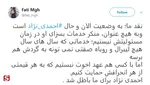 واکنش توییتری‌ها به افاضات اخیر احمدی‌نژاد