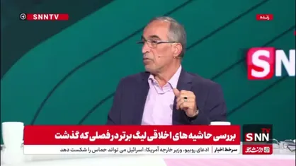 واعظ آشتیانی: با وجود همه انتقادات به کی روش، او مقابل رحمتی ایستاد و گفت نمی خواهمت
