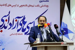 اختتامیه نخستین رویداد ملی کرسی‌های آزاد اندیشی دانشگاه آزاد