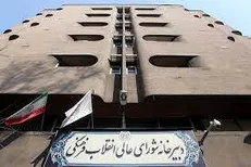 بیانیه دبیرخانه شورای انقلاب فرهنگی به‌مناسبت گرامیداشت قیام ۱۵ خرداد