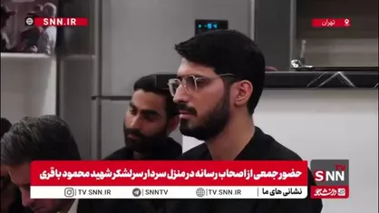 روضه خوانی فرزند شهید محمود باقری در دیدار اهالی رسانه با خانواده شهید
