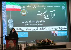 آغاز جشنواره کشوری قرآن و عترت دانشجویان کشور از جوار مزار حاج قاسم