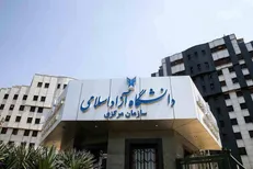 نحوه برگزاری امتحانات دانشگاه آزاد فردا اعلام می‌شود + عکس