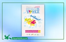 حضور کانون و شورای نظارت بر اسباب‌بازی در نمایشگاه «ایران تویکس»