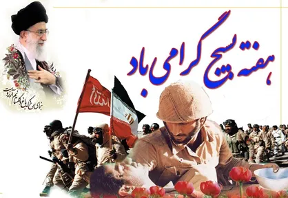 پیام ناجا در گرامی داشت روز بسیج/ بسیج نماد درخشان ولایت مداری