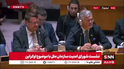 نماینده چین: چین تمام تلاش خود را برای کمک به یافتن راه&zwnj;حل سیاسی و پایان دادن به جنگ انجام خواهد داد