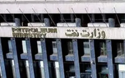 تخلیه وزارت نفت در پی آتش سوزی طبقه ۱۵