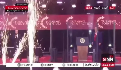 آمریکا در فقر امنیت، نصب شیشه&zwnj;های ضدگلوله برای سخنرانی ترامپ در مراسم یادبود چارلی کرک