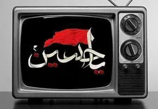 محرم امسال با سریال‌های صدا و سیما / «ستایش» دوباره خواهد آمد