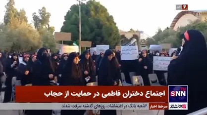 فقط برای خدا؛ اجتماع دختران فاطمی در حمایت از حجاب