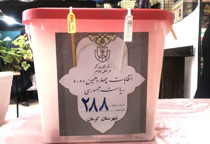 مشارکت ۵۵ درصدی کرمانی&zwnj;ها در دور دوم انتخابات ریاست جمهوری+جدول آرای شهرستان ها