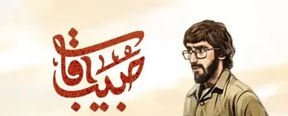 &laquo;حبیب آقا&raquo; راوی مهاجرت دانشجویان به آلمان می&zwnj;شود +فیلم