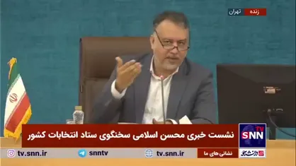 اسلامی: کسانی که متولد ۸۵/۰۴/۱۵ به قبل هستند می&zwnj;توانند در انتخابات مرحله دوم شرکت کنند