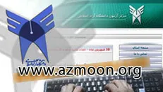 سامانه تکمیل ظرفیت رشته‌های علوم پزشکی آزاد تا یک ساعت دیگر باز می‌شود