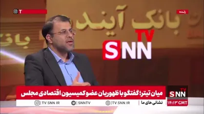 ظهوریان: ارز تک نرخی فساد را از بین می&zwnj;برد اما در شرایط تحریمی کشور ما قابلیت اجرایی ندارد