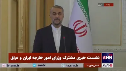 خبر خوش امیرعبداللهیان درباره خروج، انتقال و خلع سلاح گروه&zwnj;های تروریستی در خاک عراق
