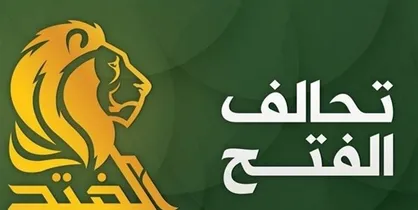 الفتح: اظهارات سفیر آمریکایی دخالت آشکار در امور عراق است