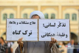 تجمع بزرگ خانوادگی شکوه حیا در قم