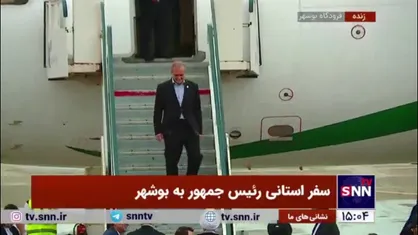 استقبال از رئیس جمهور در بدو ورود به استان بوشهر