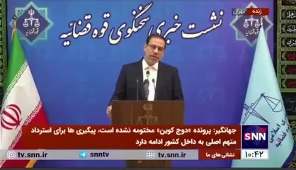 جهانگیر: دادگاه کیفری پرونده ترور شهید سلیمانی ۱۷ شهریورماه برگزار می&zwnj;شود