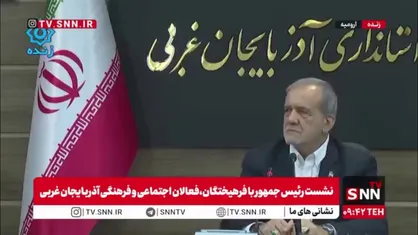 انتقاد پزشکیان از صدا و سیما درباره ساخت و ساز در تهران
