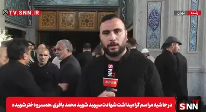 آیین بزرگداشت سپهبد شهید محمد باقری در حسینیه فاطمه الزهرا برگزار شد + فیلم