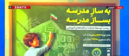 واریز حقوق رئیس&zwnj;جمهور به حساب پویش مدرسه&zwnj;سازی؛ تحقق وعده در کمتر از ۴۸ ساعت + فیلم
