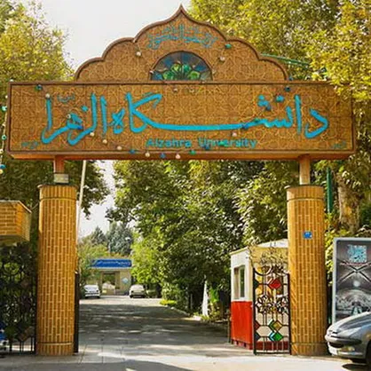 برنامه دانشگاه الزهرا(س) برای ارتقای امور بین&zwnj;الملل و افزایش دانشجویان خارجی اعلام شد