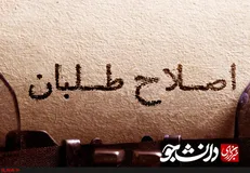 وقتی ۴ زن اصلاح‌طلب باعث بی‌کار شدن ۵۴۰ کارگر می‌شوند! / موج «رشت الکتریک» توئیتر را در نوردید