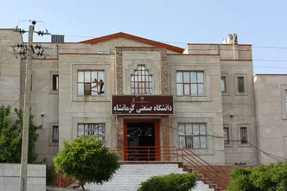 مخالفت تشکل&zwnj;های دانشجویی دانشگاه صنعتی کرمانشاه با برگزاری مراسم معارفه در دانشگاه آزاد
