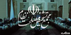 مصوبه حذف چهار صفر از پول ملی در هیئت عالی نظارت مجمع بررسی شد