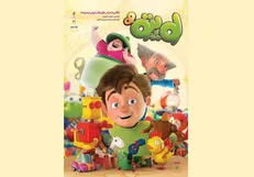 اکران انیمیشن سینمایی «لوپتو» با شعار 