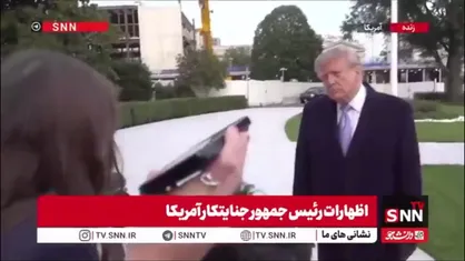 حمله سنگین ترامپ جنایتکار به کارنامه بایدن: دو سال پیش آمریکا را به یک کشور بی&zwnj;عقل تبدیل کرده بودند!