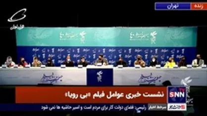طناز طباطبائی: به خاطر گرفتن پروانه نمایش، بیماری اسکیزوفرنی در انتهای فیلم &laquo;بی رویا&raquo; گنجانده شد