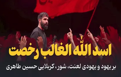 اسد الله الغالب رخصت