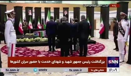 رئیس مجلس دومای روسیه و هیات همراه به پیکر رئیس&zwnj;جمهور شهید و دیگر شهدای خدمت ادای احترام کردند