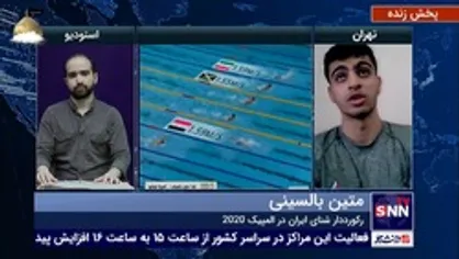 متین بالسینی، رکورددار شنای ایران در المپیک در گفتگو با دانشجو: از مسئولین می&zwnj;خواهم برای امثال من معافیِ موقت در نظر بگیرند