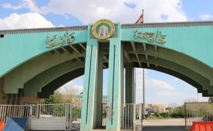آتش سوزی این بار در دانشگاه واسط عراق