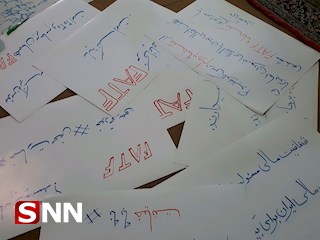 اعتراض به FATF