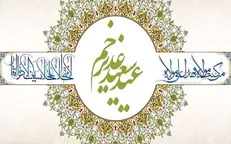 خدمات‌رسانی ویژه مترو به شرکت‌کنندگان در جشن غدیر
