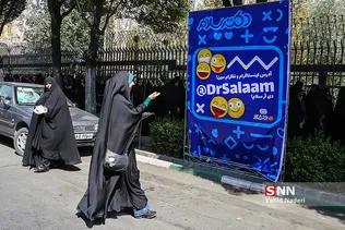 دکتر سلام