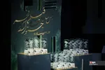 اختتامیه چهل و چهارمین جشنواره فیلم فجر