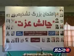 تجمع اعتراضی دانشجویان و مردم انقلابی زنجان در مخالفت با لوایح استعماری