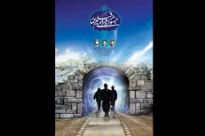 نامزد‌های بخش مسابقه اختتامیه جشنواره عمار اعلام شدند